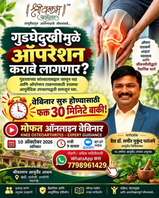 Dr. Sameer Paranjape .Indian Medicine Expert @ShreevallabhAyurveda is inviting you to a scheduled Zoom meeting.
Topic: Dr. Sameer Paranjape .Indian Medicine Expert @ShreevallabhAyurveda's Zoom Meeting
Time: Oct 10, 2026 09:00 PM Mumbai, Kolkata, New Delhi
Join Zoom Meeting
https://us06web.zoom.us/j/89357923355?pwd=2zE7bQYsAgBNBT3XlhMJ6UsmKaM9dU.1
Join and take notes
https://us06web.zoom.us/j/89357923355?pwd=2zE7bQYsAgBNBT3XlhMJ6UsmKaM9dU.1&mynotes=on
Meeting chat link
https://us06web.zoom.us/launch/jc/89357923355
Meeting ID: 893 5792 3355
Passcode: 951690
---
One tap mobile
+13462487799,,89357923355#,,,,*951690# US (Houston)
+13602095623,,89357923355#,,,,*951690# US
---
Join by SIP
• 89357923355@zoomcrc.com
Join instructions
https://us06web.zoom.us/meetings/89357923355/invitations?signature=0CFH0-G33Tnlt7g3-WZoxFO8NaWMnLdpflwNGTnumOA