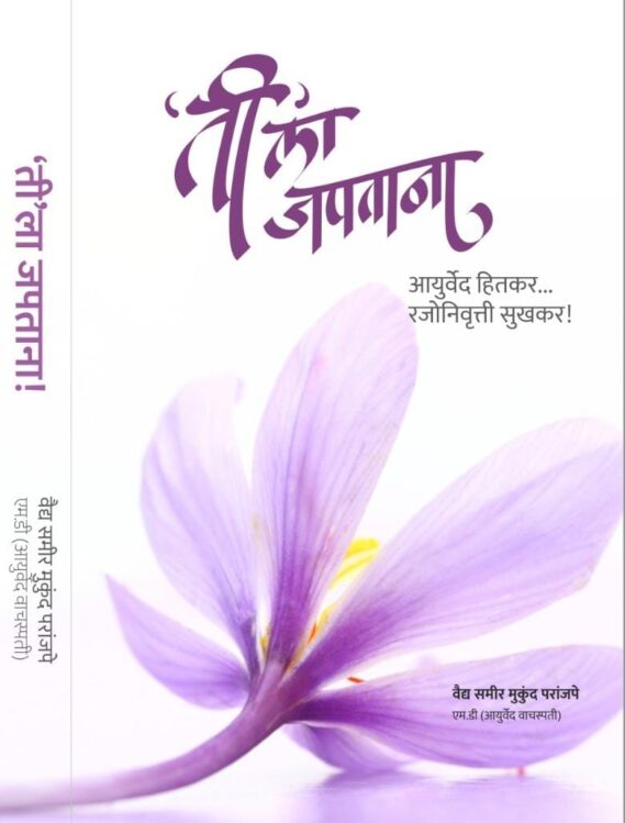 'ti'-la-japtana